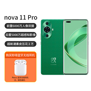 HUAWEI 华为 nova 11 Pro 前置6000万像素 鸿蒙智能手机