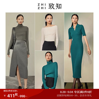 ZHIZHI 致知 女士一字领打底衫 ZZ21AZ5236