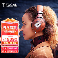 FOCAL 劲浪 STELLIA 原装进口封闭式 专业头戴式游戏耳机 HiFi发烧级铍振膜耳机 金乌色