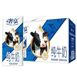 Huishan 辉山 奢享3.6g纯牛奶250ml*12盒牧场直达营养早餐奶
