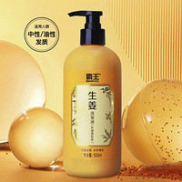 BAWANG 霸王 生姜洗发液 控油蓬松型 500ml