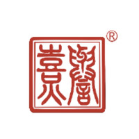 熹誉