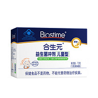 88VIP：BIOSTIME 合生元 益生菌冲剂 30袋