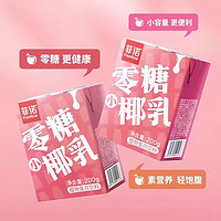 PLUS会员：FreeNow 菲诺 零糖小椰乳 200g*6盒