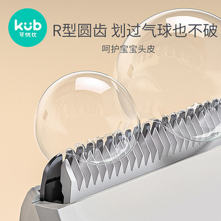 KUB 可优比 婴儿理发器静音