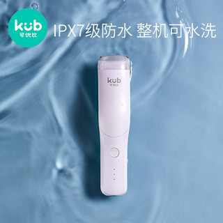 KUB 可优比 婴儿理发器静音