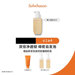 Sulwhasoo 雪花秀 顺行柔和洁颜泡沫200ml套装洁面温和清洁套装