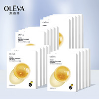 抖音超值购：OLEVA 奥洛菲 鱼子面膜25ml*5片（18盒）