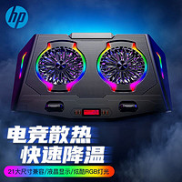 HP 惠普 笔记本支架电脑散热器散热底座14寸15.6游戏本通用静音散热