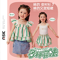 女童衬衫23夏薄款小童小飞袖衬衫可两穿去肩带短裙 110 绿色