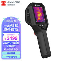 HIKMICRO 海康微影 H21PRO 高清红外热像仪