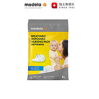 medela 美德乐 防溢乳垫一次性 超透气4片