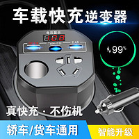 美亚智行 12V24V转220V车载逆变器200W大功率手机快充数显笔记本充电车充