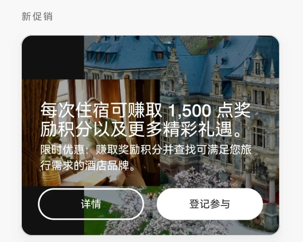 Q3活动来袭!叠加飞猪闪促0成本刷房!万豪国际酒店集团季度促销 每次入住加赠1500积分