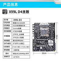 aigo 爱国者 X99L台式电脑主板 双PCIe LGA2011针千兆网卡x99 X99L DDR4版本 X99