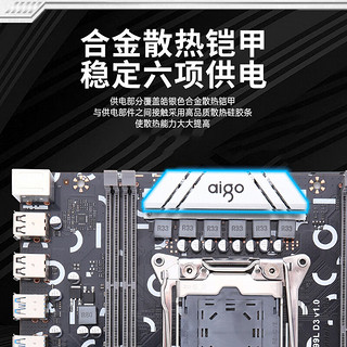 aigo 爱国者 X99L台式电脑主板 双PCIe LGA2011针千兆网卡x99 X99L DDR4版本 X99