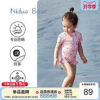 niduo bear 尼多熊 2023儿童泳衣女孩3岁女宝宝泳装女童泳衣连体夏2岁6岁洋气