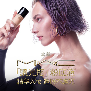 M·A·C 魅可 聚光瓶 定制鎏金粉底液 #NC12 30ml
