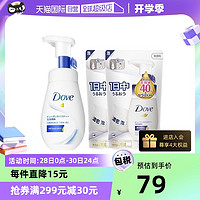 Dove 多芬 保湿水嫩洁面泡泡 160ml+补充装140ml*2