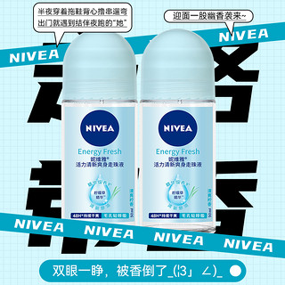 NIVEA 妮维雅 止汗露女士活力清新爽身走珠液防汗淡香腋下除臭走珠露正品