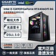 GIGABYTE 技嘉 Intel i5 13490F/RTX4060Ti电竞光追游戏DIY电脑组装主机