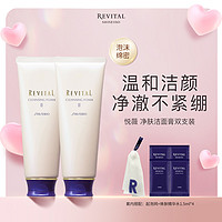 SHISEIDO 资生堂 悦薇洗面奶洁面深层清洁温和不刺激125g*2