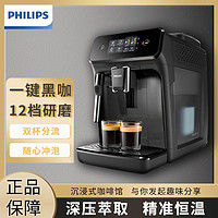 PHILIPS 飞利浦 黑珍珠咖啡机意式全自动家用现磨咖啡机触控显示屏EP1221