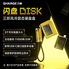 SHARGE 闪极 DISK 闪盘 SD001 M.2 nvme固态硬盘盒 仅支持2230尺寸