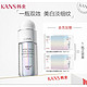 PLUS会员、会员专享：KANS 韩束 抚纹雪白瓶双管精华液36ml（会员加赠 同款1.5ml*24）