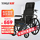 PLUS会员：PLUS会员：怡辉 YIHUI液压轮椅折叠轻便带坐便器可全躺轮椅  液压全躺款