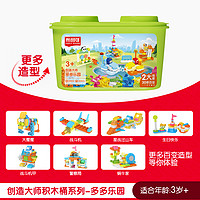 88VIP：BLOKS 布鲁可积木 布鲁可大颗粒积木多多乐园桶幼儿拼插儿童玩具早教益智男女孩礼物