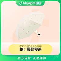 天堂 伞太阳伞三折系列57cm×8骨小巧防晒防紫外线遮阳晴雨两用