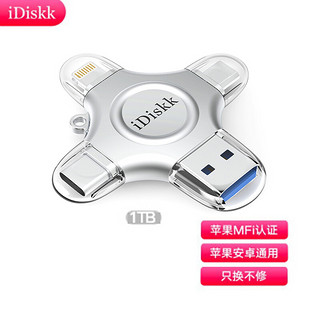 iDiskk U018 旗舰版 USB3.0 U盘 银色 1TB micro-USB/Type-C/苹果lightning接口