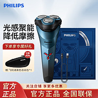 PHILIPS 飞利浦 正品电动刮胡刀畅销推荐便携送礼男士剃须刀S2313