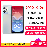 OPPO K10x 5G 8GB+128GB 极光