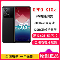 OPPO K10x 5G 8GB+256GB 极夜