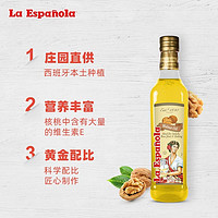 La Espanola 莱瑞 laespanola莱瑞西班牙原装进口食用油健康油核桃油250ml