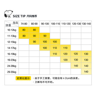 SNOOPY史努比童装儿童防蚊裤男女童轻薄长裤宝宝裤子夏季中小童外出服 圈圈史努比定制防蚊裤-浅灰 130CM