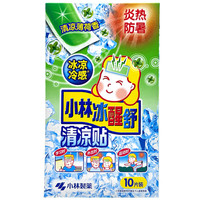 小林制药 清凉贴清凉薄荷香10片