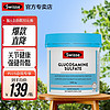 Swisse 斯维诗 1500mg老年关节健康强健骨骼澳洲 氨糖维骨力180片