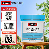 春焕新：Swisse 斯维诗 1500mg老年关节健康强健骨骼澳洲 氨糖维骨力180片