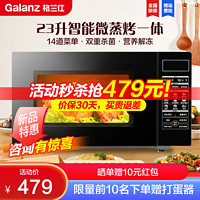 Galanz 格兰仕 微波炉 23升微蒸烤一体机 双重杀菌14道 G80F23CN3P-BM1(G0)