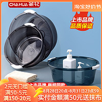 CHAHUA 茶花 加厚加深洗脸盆塑料家用大中小号洗衣服盆子学生宿舍洗脚盆