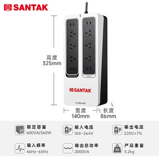 SANTAK 山特 UPS不间断电源TG-BOX600600VA/360WNAS