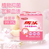 matou 马头 内衣专用除菌皂 120g*3