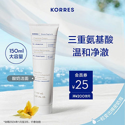 KORRES 珂诺诗 希腊酸奶氨基酸洁面乳 150ml