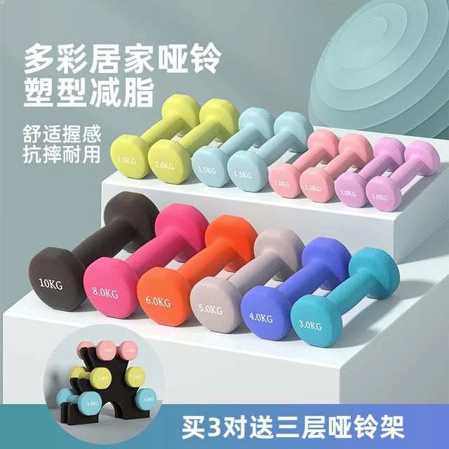 卡洛约瀚 CARDLOS&JOHAN哑铃女士健身家用器材儿童实心纯铁浸塑瑜伽小哑铃亚铃套装小学生