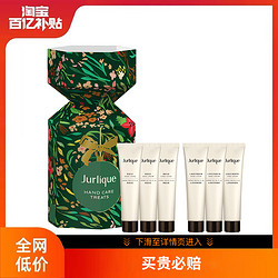 Jurlique 茱莉蔻 补水保湿滋润护手霜 15ml*6