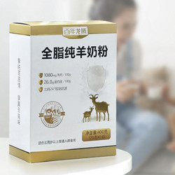 百年龙腾 全脂纯羊奶粉 400g