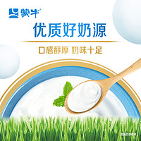 MENGNIU 蒙牛 风味酸牛奶原味桶1.1kg*3桶